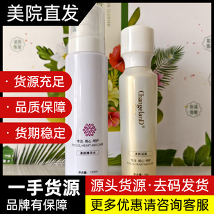 清芝岚清颜精华水120ml+清颜凝露50ml清爽控油痘痘混油肌用