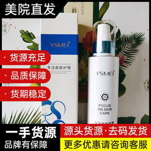 医施美 蚕韵舒缓水120ml干性敏感性专注皮肤护理