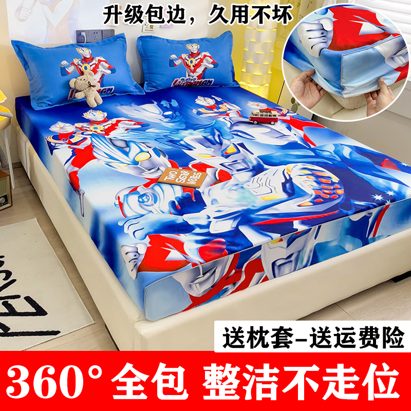 奥特曼床笠单件360°全包围