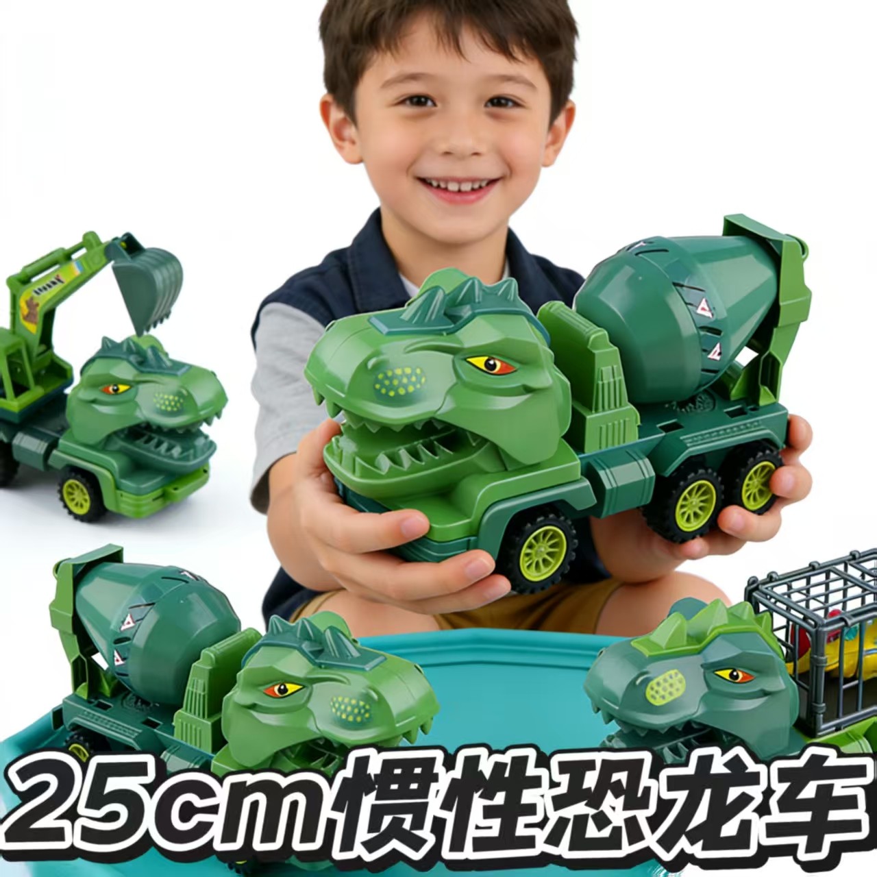 恐龙玩具惯性玩具车男孩侏罗纪野生霸王龙挖掘机搅拌车装卸翻斗车