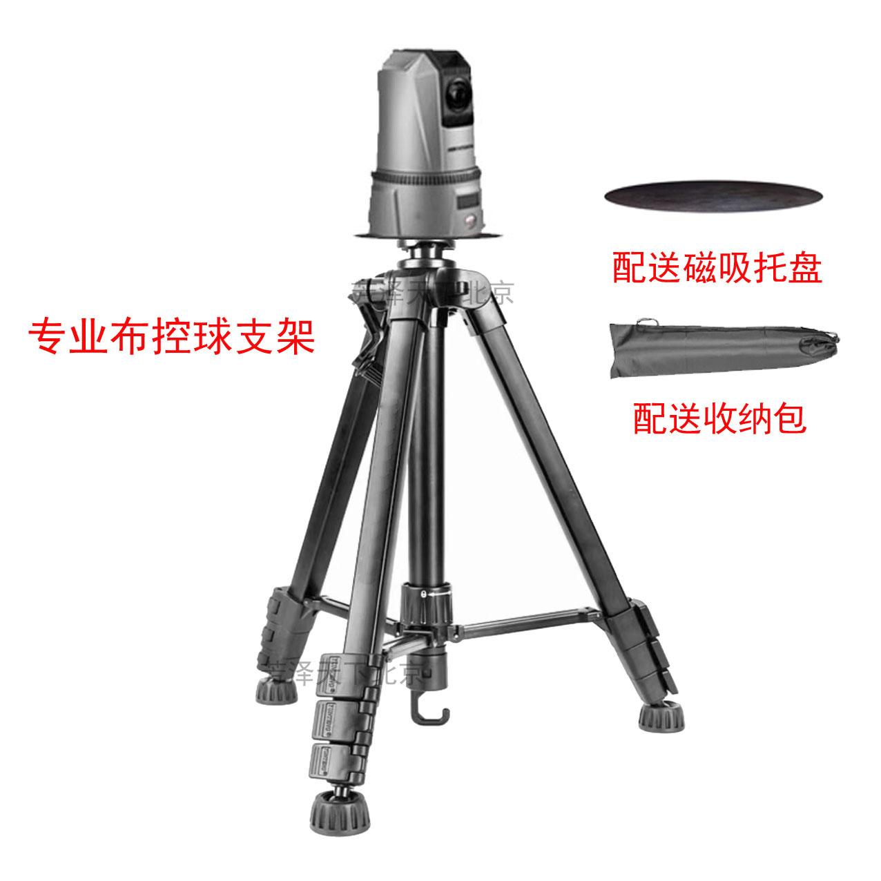 移动布控球三脚支架磁吸托盘