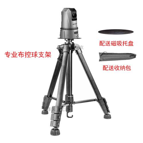 移动布控球三脚支架磁吸托盘