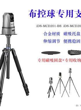 适用海康大华布控球三脚架DS-MH1697-HDS-MH6171MCD201MCD202支架
