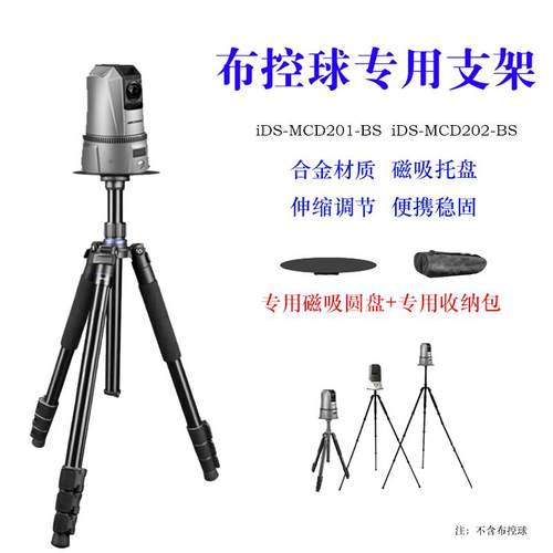 三脚架支架移动布控球