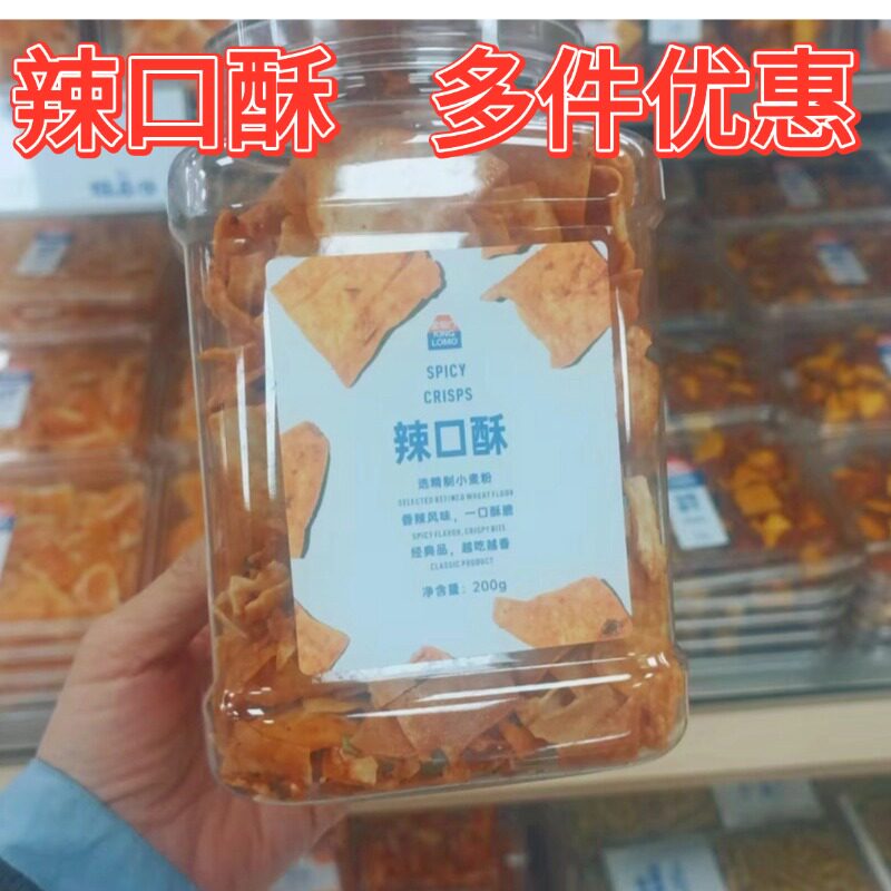 长沙国金街金粒门辣口酥200g罐装香辣脆片零食小包装休闲食品