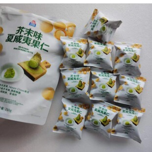 长沙金粒门芥末味夏威夷果仁袋装独立小包装休闲零食坚果