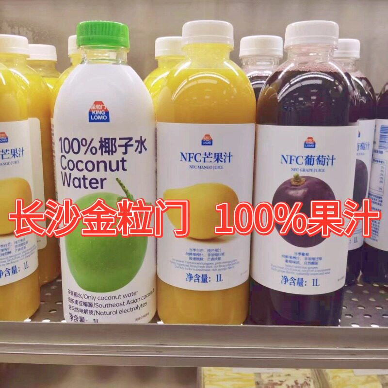长沙国金金粒门100%椰子水NFC芒果汁葡萄汁瓶装1L装新鲜椰果蔬汁