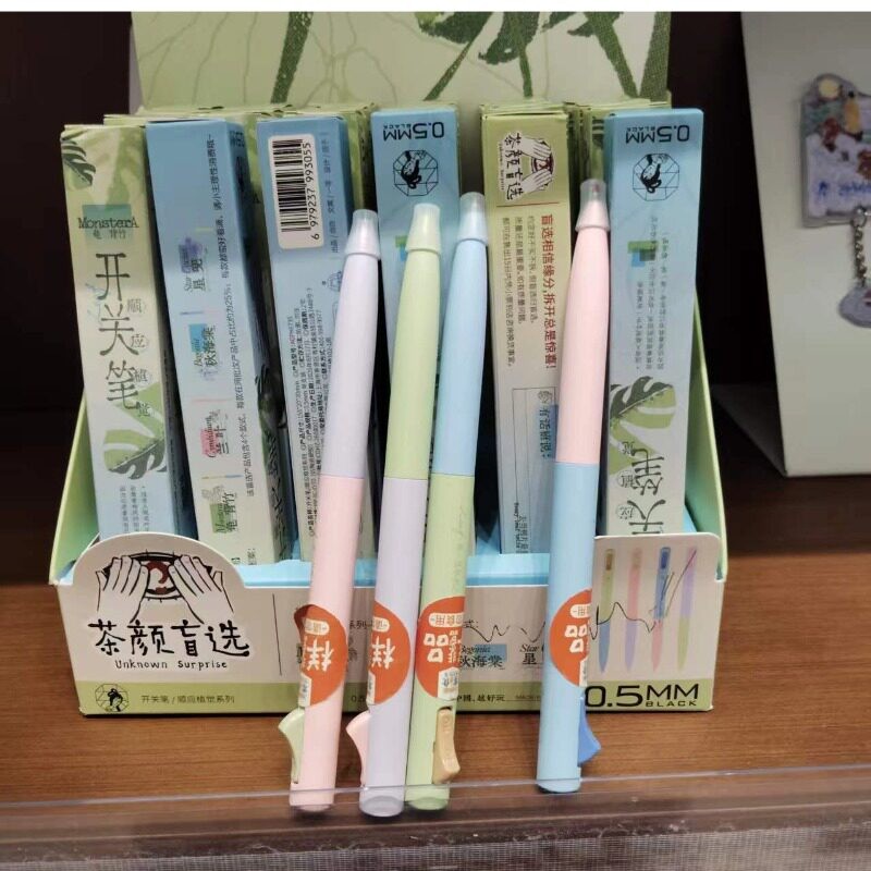 茶颜悦色开关笔顺应植觉系列