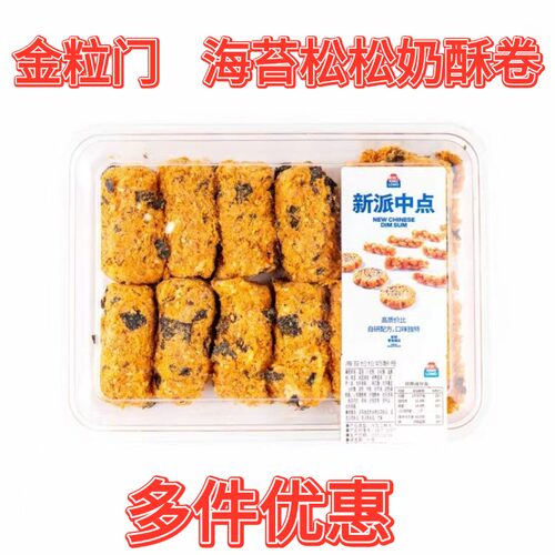 金粒门海苔松松奶酥卷260g盒装