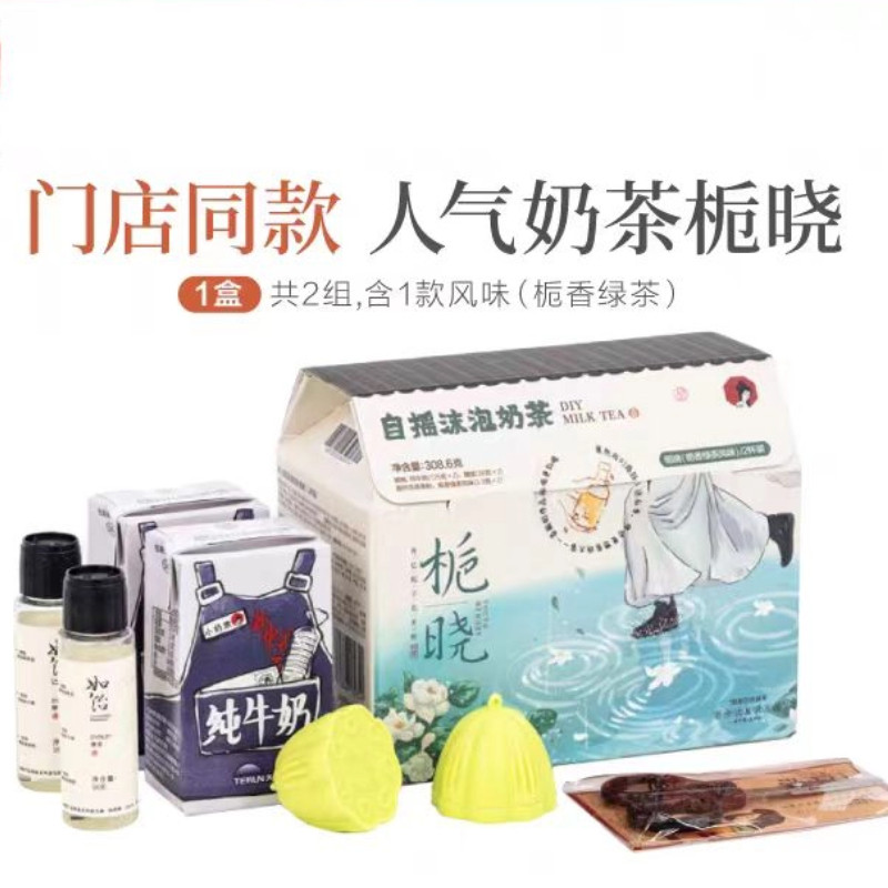 茶颜悦色岭南佳荔手摇奶茶自摇沫泡冷泡速溶茶粉DIY礼盒装伴手礼,餐饮具,茶叶罐,淘宝优惠券,粉丝福利购,淘宝优惠卷