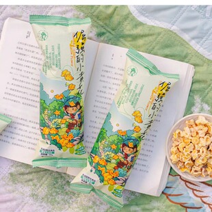 茶颜悦色香脆玉米花小黄花脆爆米花零食休闲食品小吃办公室解馋