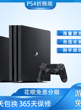 PS4 pro游戏机二手港版slim家用体感vr游戏主机折腾版PS4