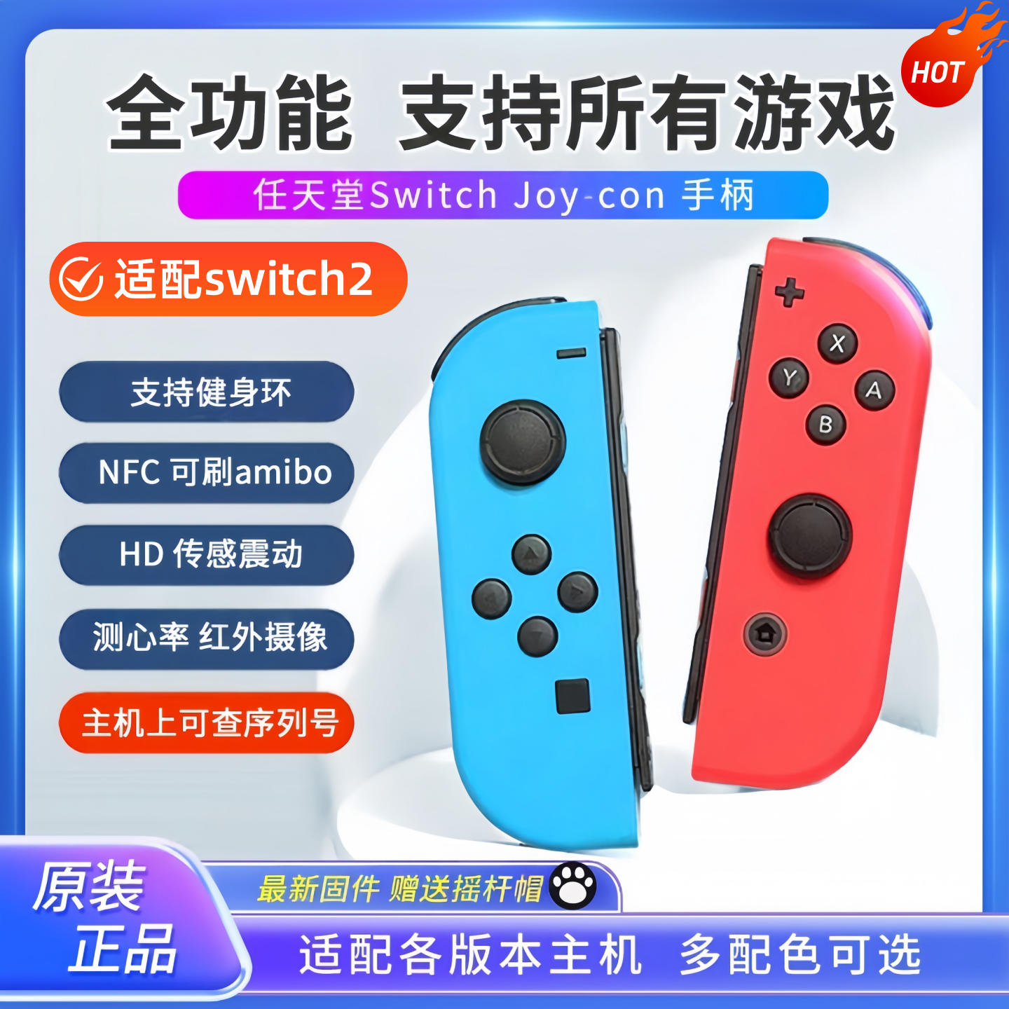 任天堂原装二手手柄适配switch2