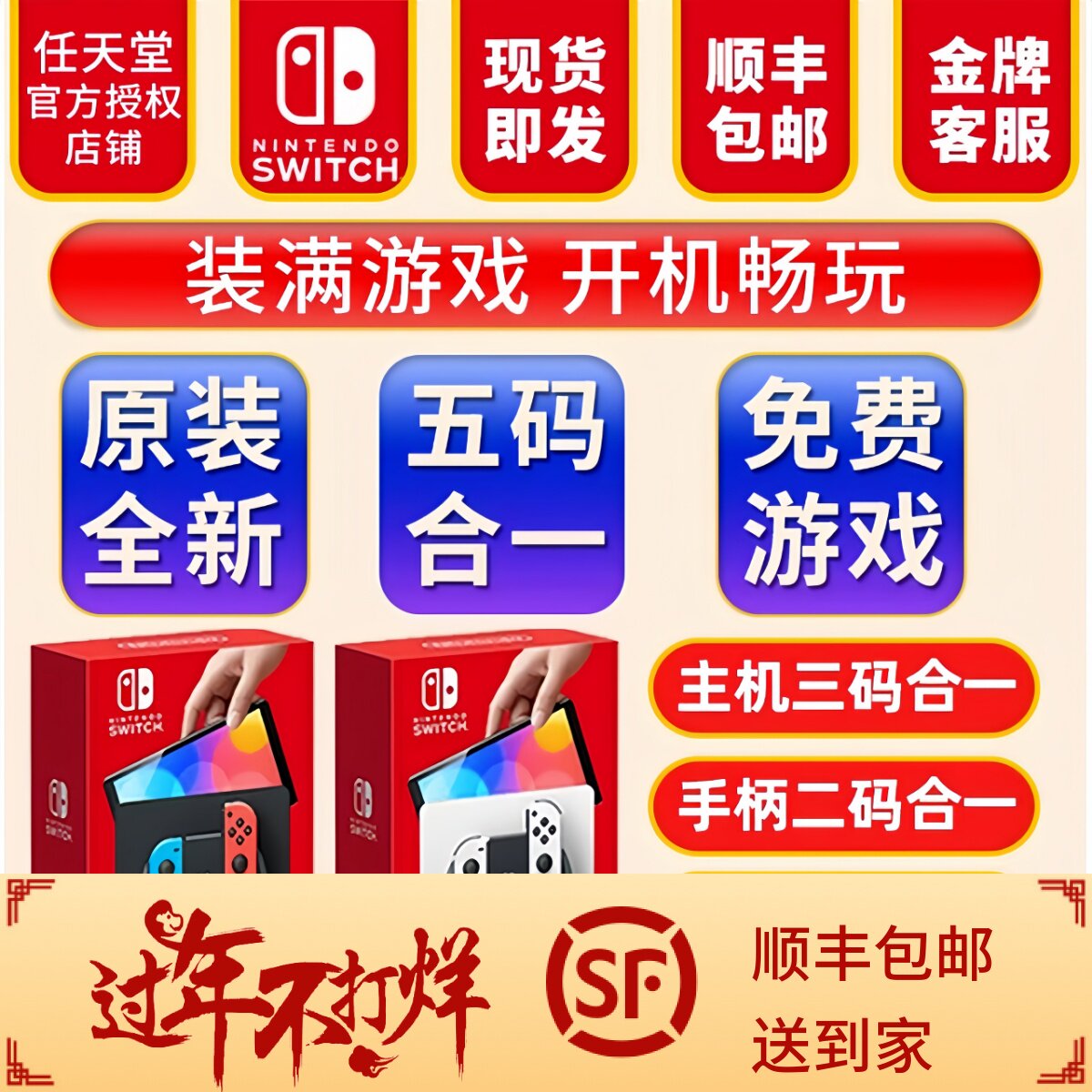 全新Switch任天堂OLED主机家用体感NS游戏机Lite自选