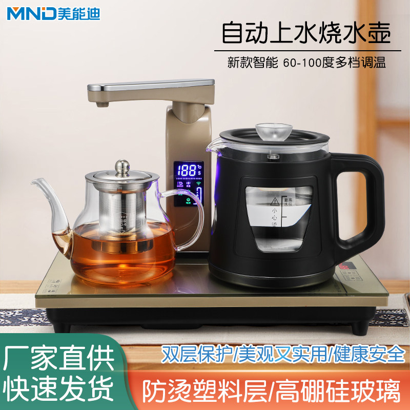 美能迪抽水式电热烧水壶全自动上水玻璃烧水壶家用快速烧水壶茶具