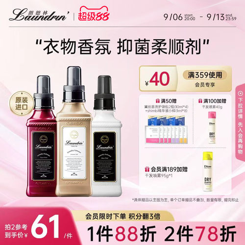 除菌消臭 天然有机 抑制静电 持久留香