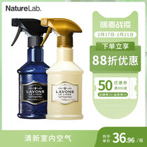 Japan LAVONS/ Lang Peng en clothing except smell spray sterilization, odor, odor elimination 370ml four kinds of flavor.