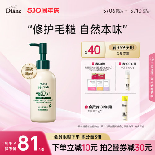 黛丝恩本真免洗护发乳150ml
