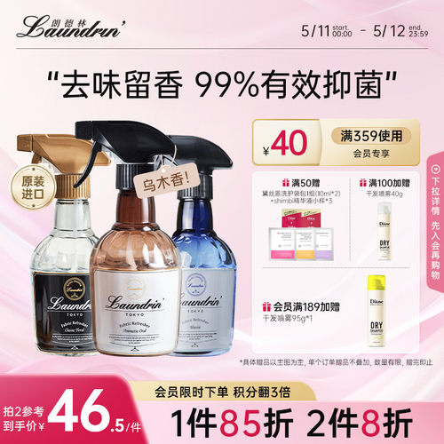 去除异味 高效除菌 持久留香