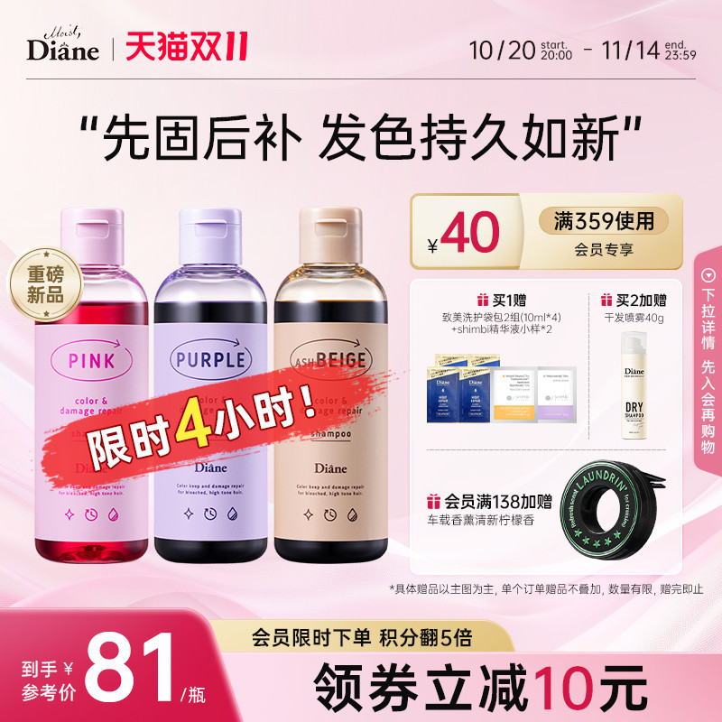 Diane黛丝恩固色洗发水补色护发素染色护色去黄灰色蓝色粉色紫色