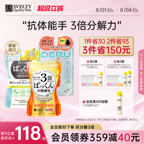 SVELTY丝蓓缇糖质3倍分解酵母