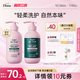 Diane黛丝恩本真洗发水护发素去屑舒缓柔顺修护损伤天然无硅油女