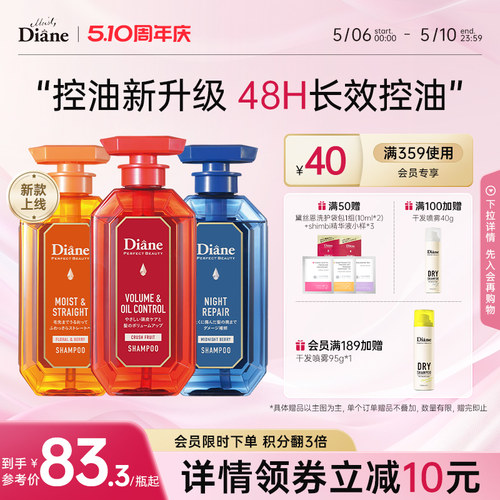 多重精油奢养修护 美发角蛋白 全新升级