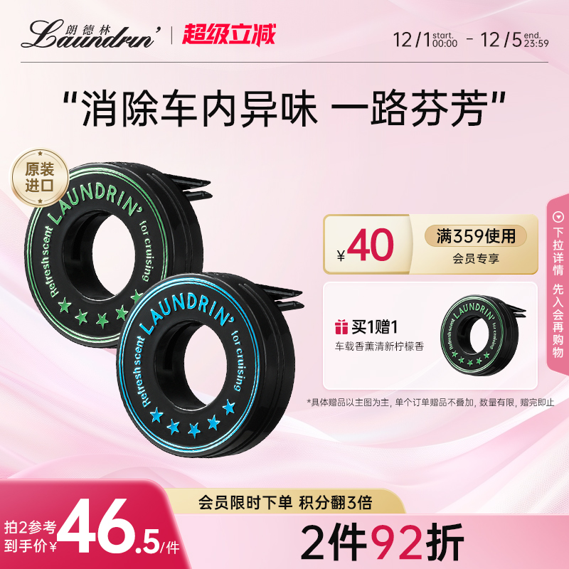 日本进口车内空气清新除异味香薰