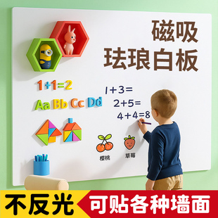 哑光磁性白板珐琅墙贴可擦写磁力贴黑板贴磁吸白板贴墙上家用教学