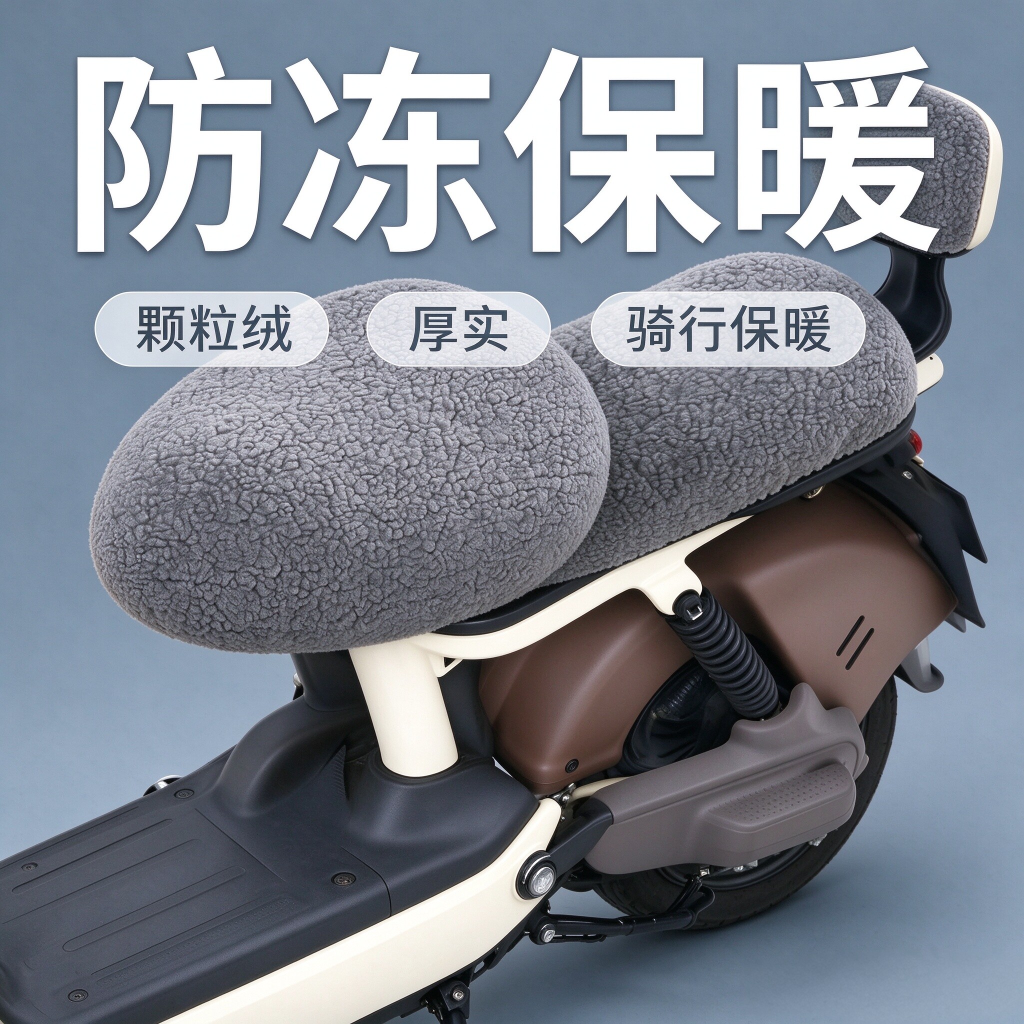 电动车坐垫套加厚保暖防滑电瓶车座垫套秋冬外卖骑手通勤代步骑行