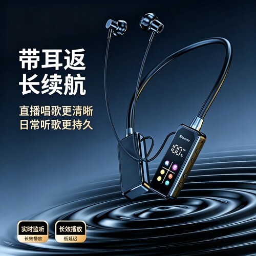BT挂脖蓝牙耳机降噪耳返长续航