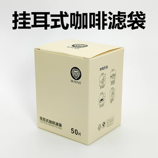 咖啡滤纸挂耳滤纸手冲咖啡粉过滤纸进口挂耳包滤网一次性咖啡滤袋