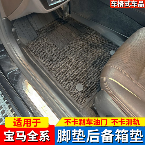 适用于宝马专用全TPE脚垫加厚款