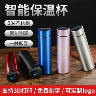 可拆卸智能杯商务304不锈钢家用水杯测温保温杯简约泡茶杯子