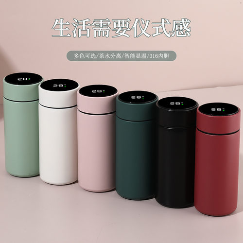 ins口袋杯智能显温316不锈钢