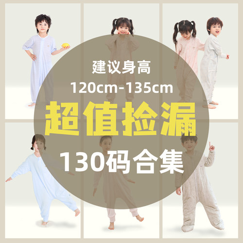四季纯棉连体睡衣睡袋超值捡漏