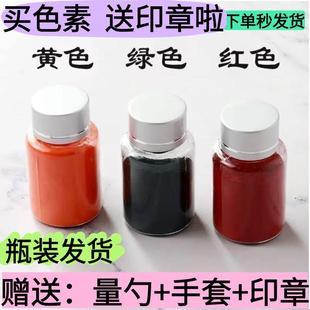 可食用红色素馒头饽饽点红点月饼印花烘焙糕点盖章红颜色印章粉末