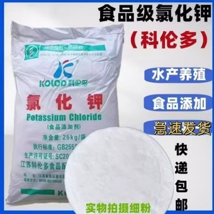 食品级氯化钾氯化钙水产养殖氯化镁葡萄糖营养强化剂水质调节剂