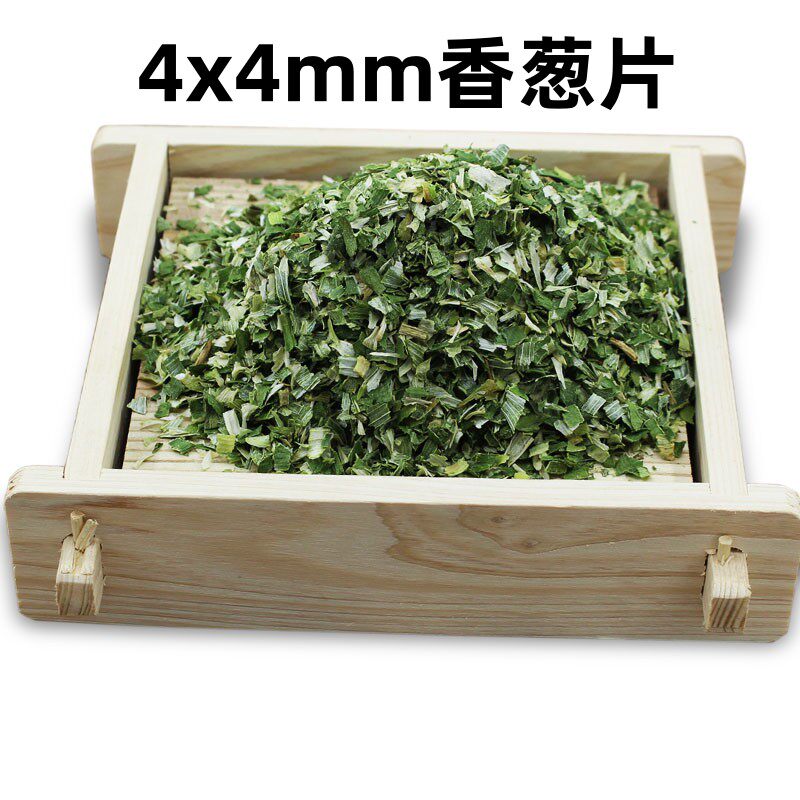 优质脱水干葱香葱片香葱碎片烘焙调料方便面干燥珠葱花50斤包邮
