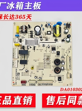 DA010302408适用美的冰箱BCD-450WKZMZ（E）电脑板电源电路主板