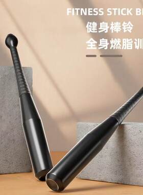 棒铃健身伊朗棒钢制实心棒球棍家用男士力量训练器材体能专业健身