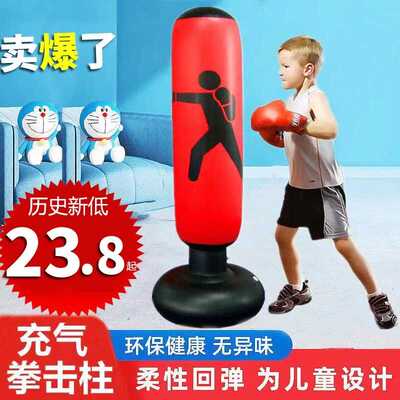 儿童不倒翁拳击沙袋拳击柱拳靶沙包家用充气反应小孩拳击训练器材