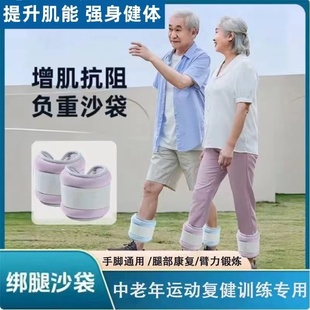增肌抗阻沙袋绑腿负重沙包腿部肌肉力量训练跑步脚腕隐形中老年人