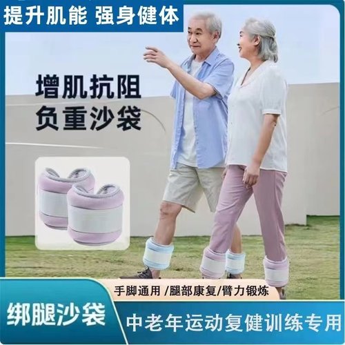 增肌抗阻沙袋绑腿负重沙包腿部肌肉力量训练跑步脚腕隐形中老年人