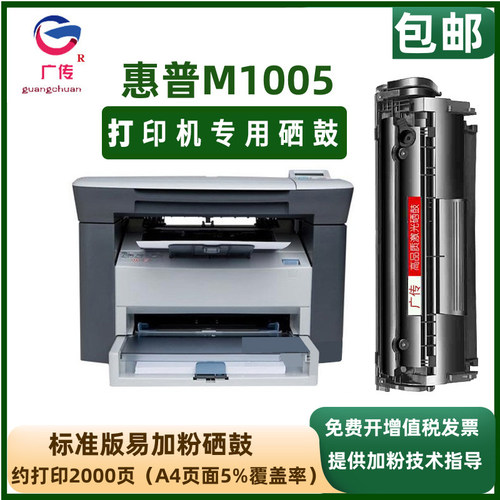 适用硒鼓广传买二送一