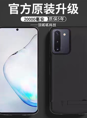 适用三星note10十5G版背夹式电池
