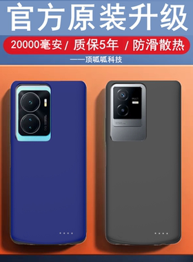 适用IQOOZ6背夹电池z6x手机壳快