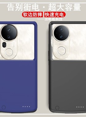 适用vivo S20pro背夹电池s20手机壳快充电宝V2430A电源无线大容量