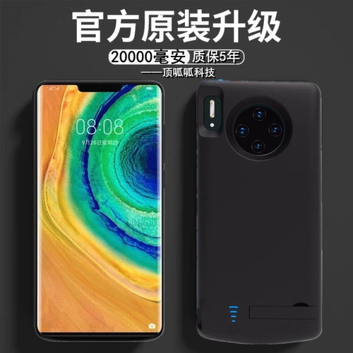 适用华为mate30pro背夹电池30