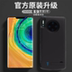 适用华为mate30pro背夹电池Mate30手机壳充电宝大容量电源20无线